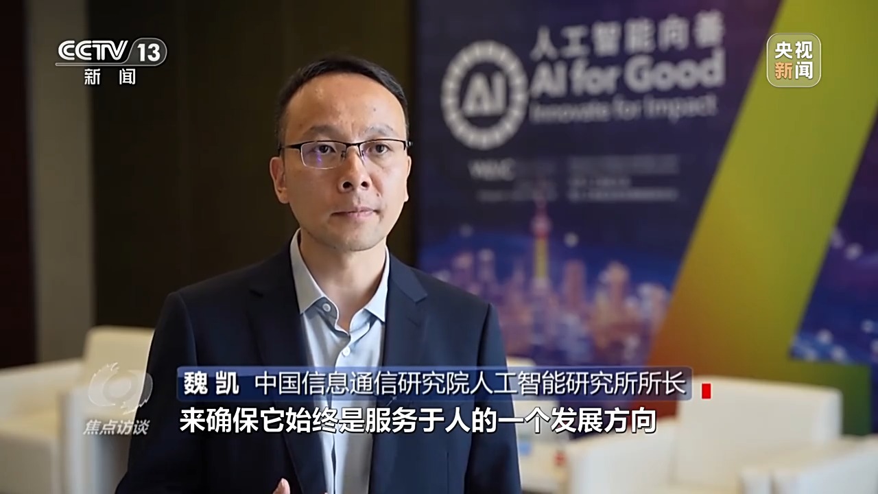 
天津儿童医院黄牛代挂号电话票贩子号贩子网上预约挂号,住院检查加快,焦点访谈丨如何让AI智能向善？“中国智”给出答案→