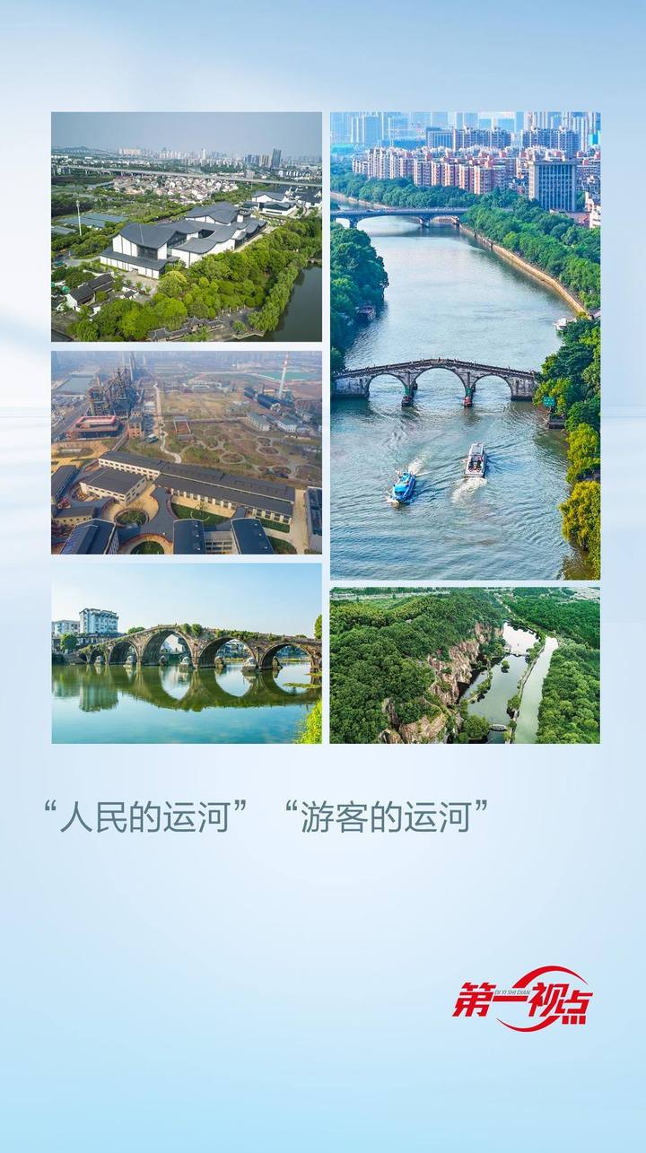 
杭州中医院黄牛代挂号电话票贩子号贩子网上预约挂号,住院检查加快,第一视点丨“人民的运河”“游客的运河”