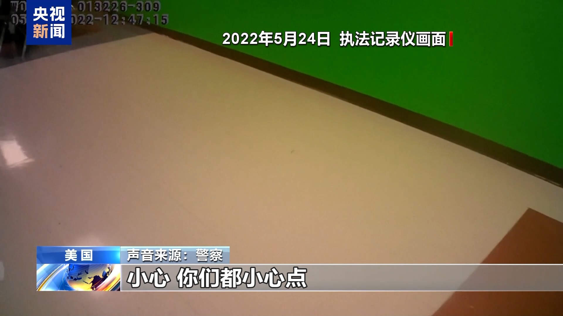 
北京中日友好医院黄牛代挂号电话票贩子号贩子网上预约挂号,住院检查加快,时隔两年多 美国罗布小学枪击案执法视频及报警电话录音得以公布