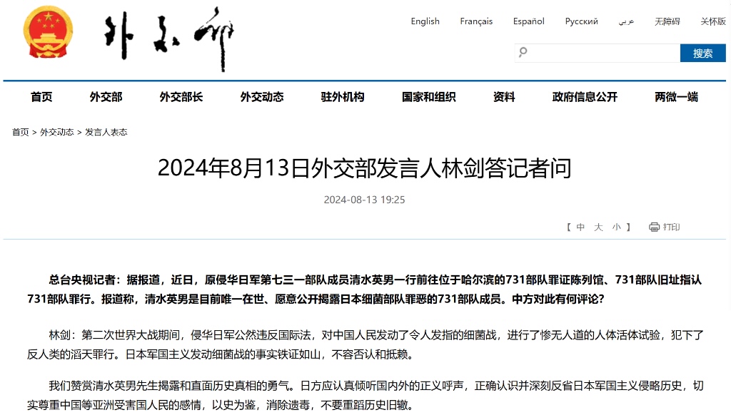 
上海市口腔医院黄牛号贩子票贩子代网上预约代挂号电话外交部回应原731部队成员来华忏悔道歉