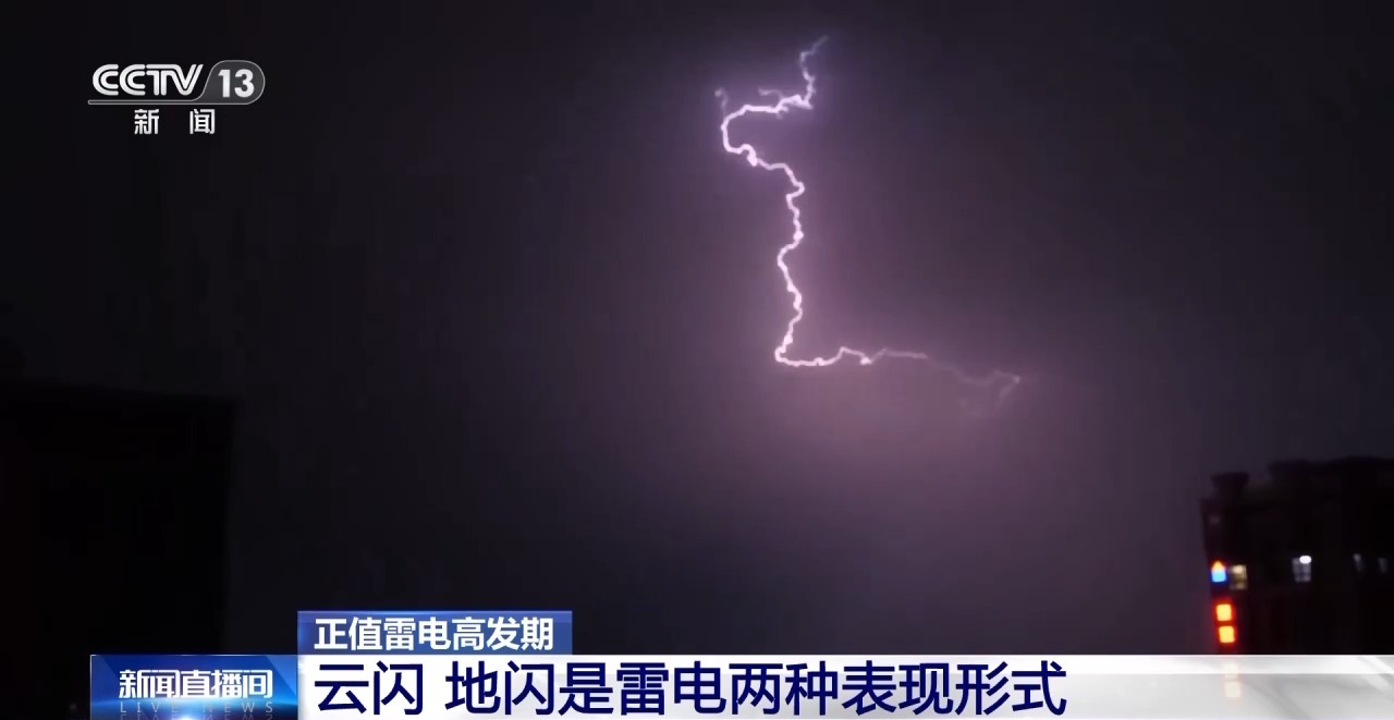 
广州儿童医院黄牛代挂号电话票贩子号贩子网上预约挂号,住院检查加快,@所有人 雷雨高发季节 注意防范雷击灾害