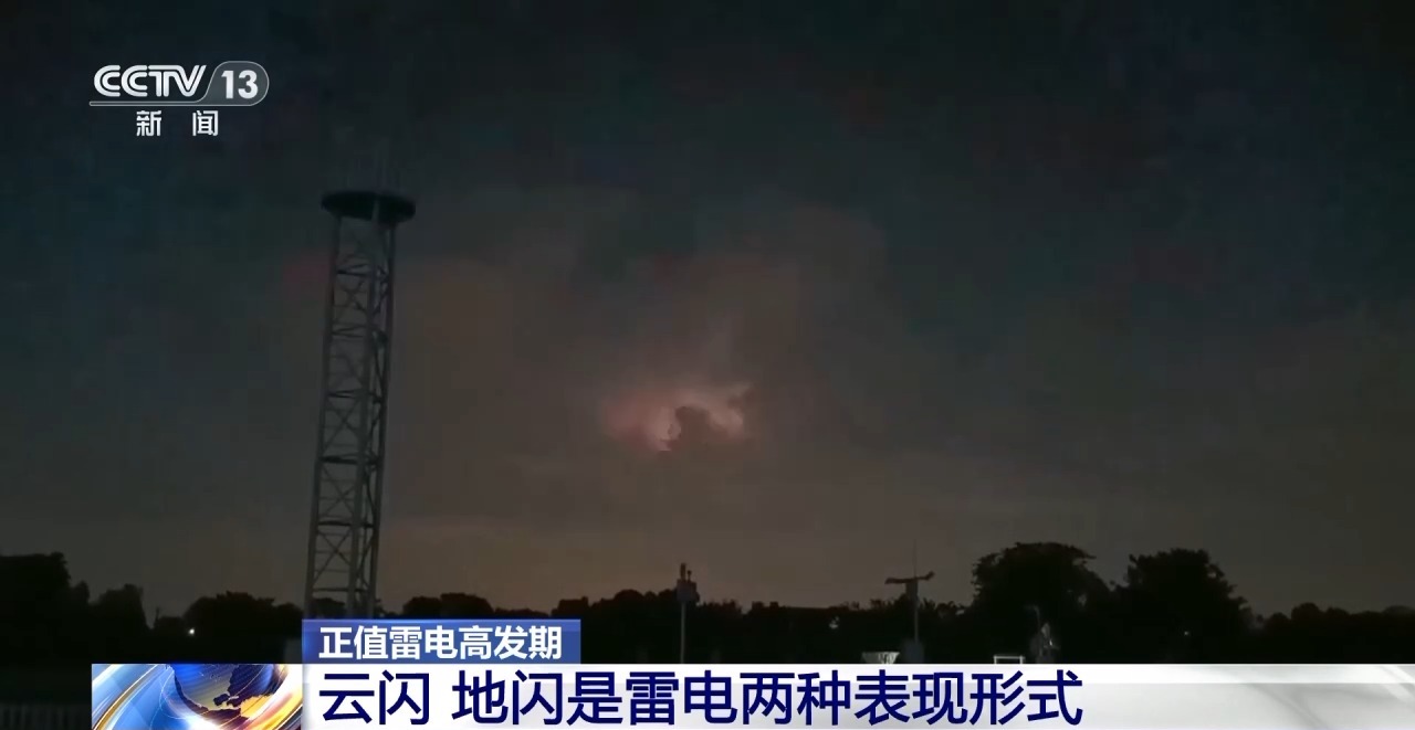 
广州儿童医院黄牛代挂号电话票贩子号贩子网上预约挂号,住院检查加快,@所有人 雷雨高发季节 注意防范雷击灾害