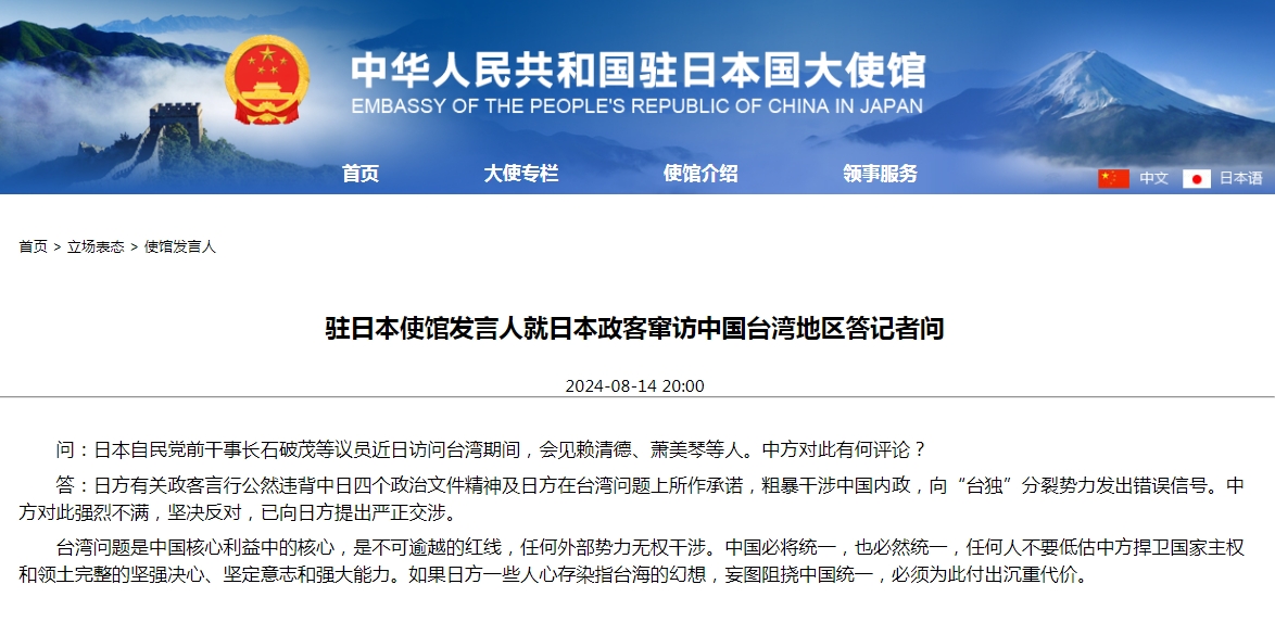 
浙江大学邵逸夫医院黄牛代挂号电话票贩子号贩子网上预约挂号,住院检查加快,我使馆批“日方一些人”：心存染指台海幻想，必须付出沉重代价