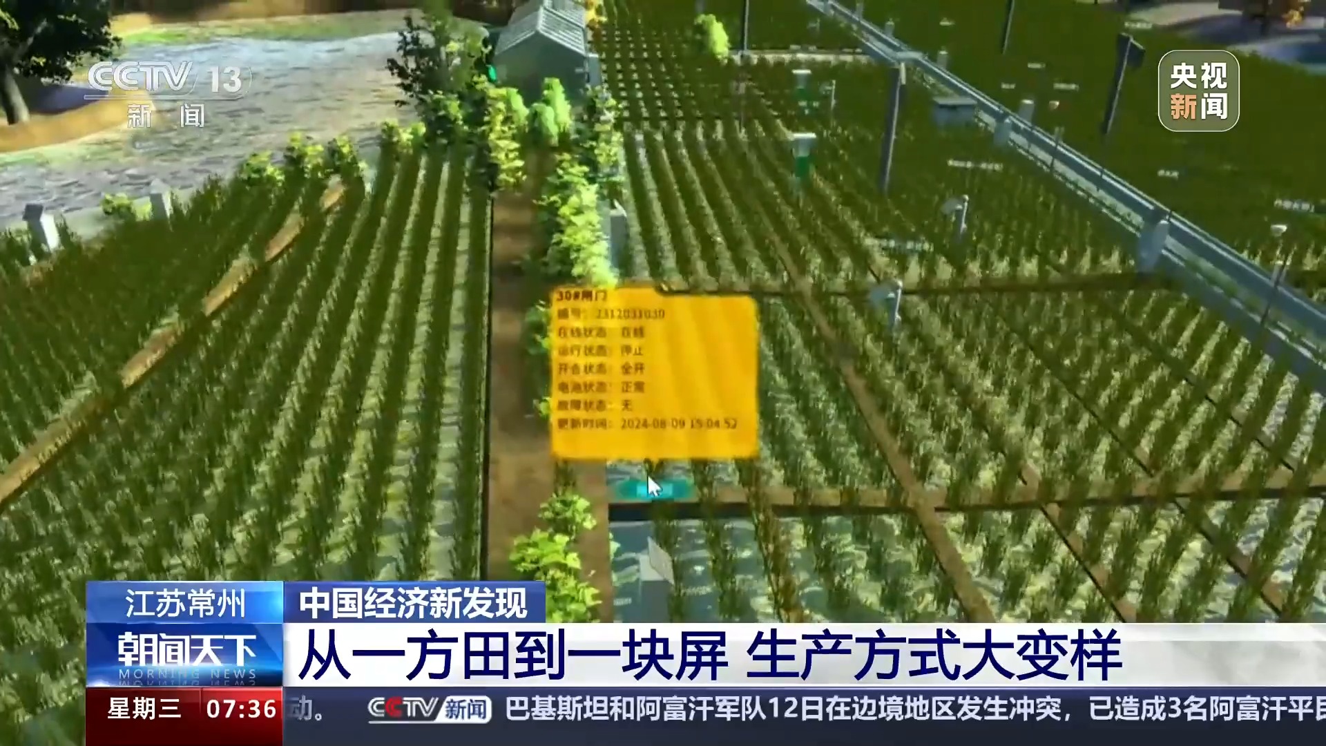 
广东省中医院黄牛代挂号电话票贩子号贩子网上预约挂号,住院检查加快,方式之变、效率之变、要素之变 三大变化看秋粮生产