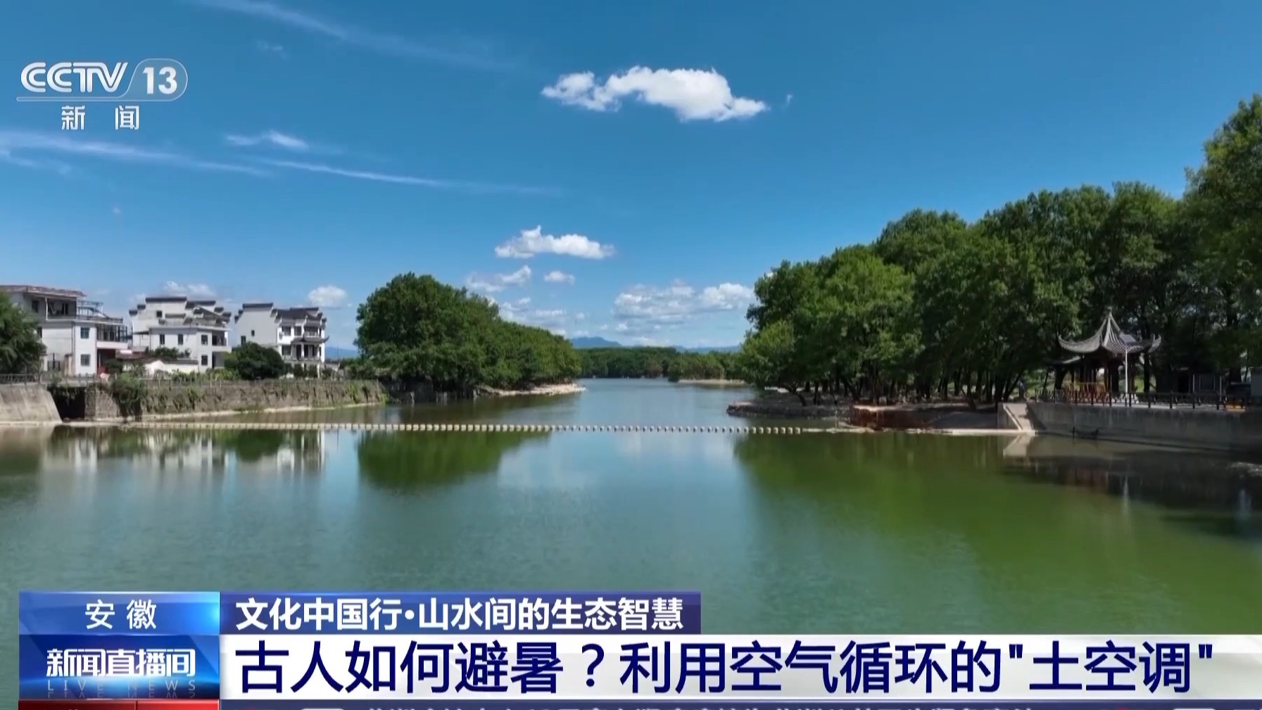 
首都医科大学附属北京口腔医院黄牛代挂号电话票贩子号贩子网上预约挂号,住院检查加快,文化中国行丨距今几百年为何不惧暴雨洪涝？揭秘古村落的生态智慧
