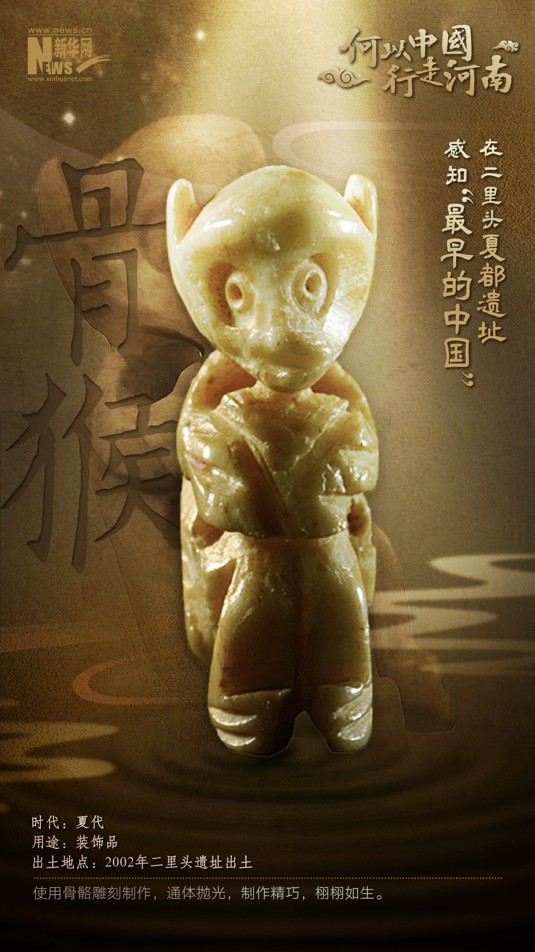 
广东省人民医院黄牛代挂号电话票贩子号贩子网上预约挂号,住院检查加快,何以中国 行走河南｜在二里头夏都遗址感知“最早的中国”