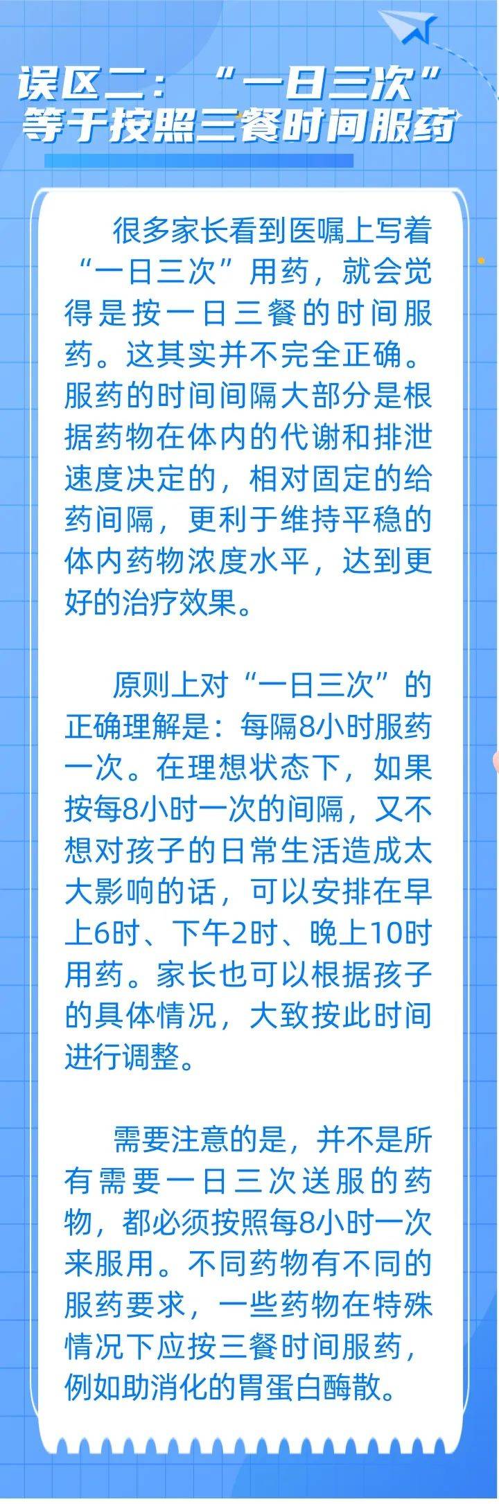 
中国人民解放军总医院黄牛代挂号电话票贩子号贩子网上预约挂号,住院检查加快,用牛奶、果汁送服药物？儿童用药注意避开3个误区 | 科普时间