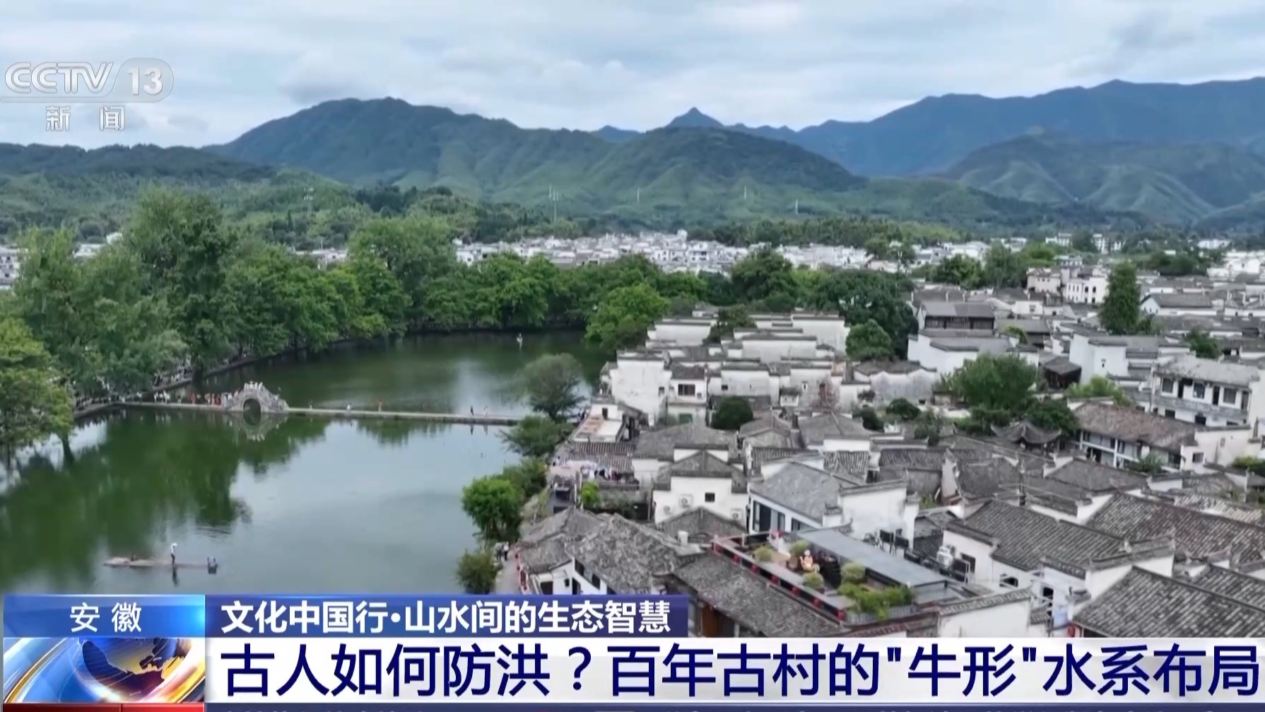 
首都医科大学附属北京口腔医院黄牛代挂号电话票贩子号贩子网上预约挂号,住院检查加快,文化中国行丨距今几百年为何不惧暴雨洪涝？揭秘古村落的生态智慧