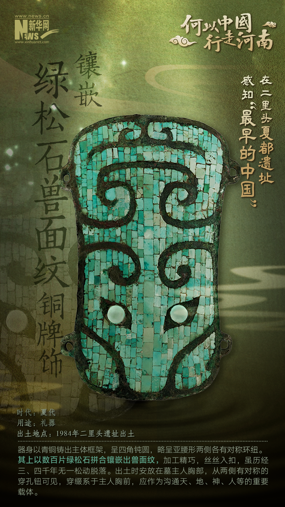 
广东省人民医院黄牛代挂号电话票贩子号贩子网上预约挂号,住院检查加快,何以中国 行走河南｜在二里头夏都遗址感知“最早的中国”