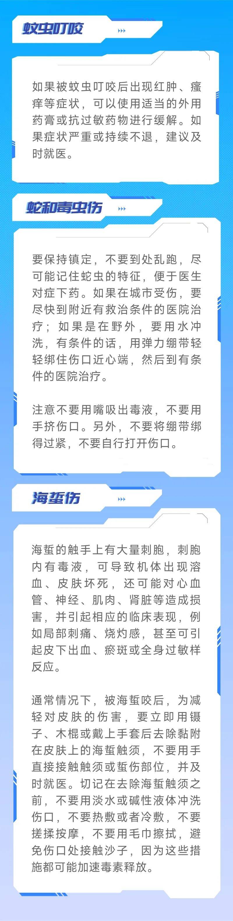 
沈阳医大二院黄牛代挂号电话票贩子号贩子网上预约挂号,住院检查加快,暑期出游倒计时，小心虫蛇导致意外伤 | 健康过暑假