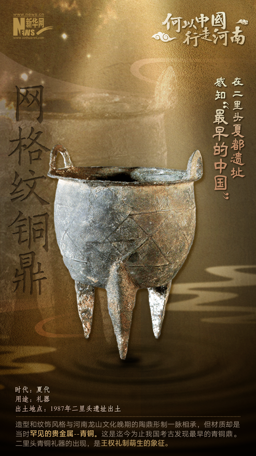 
广东省人民医院黄牛代挂号电话票贩子号贩子网上预约挂号,住院检查加快,何以中国 行走河南｜在二里头夏都遗址感知“最早的中国”