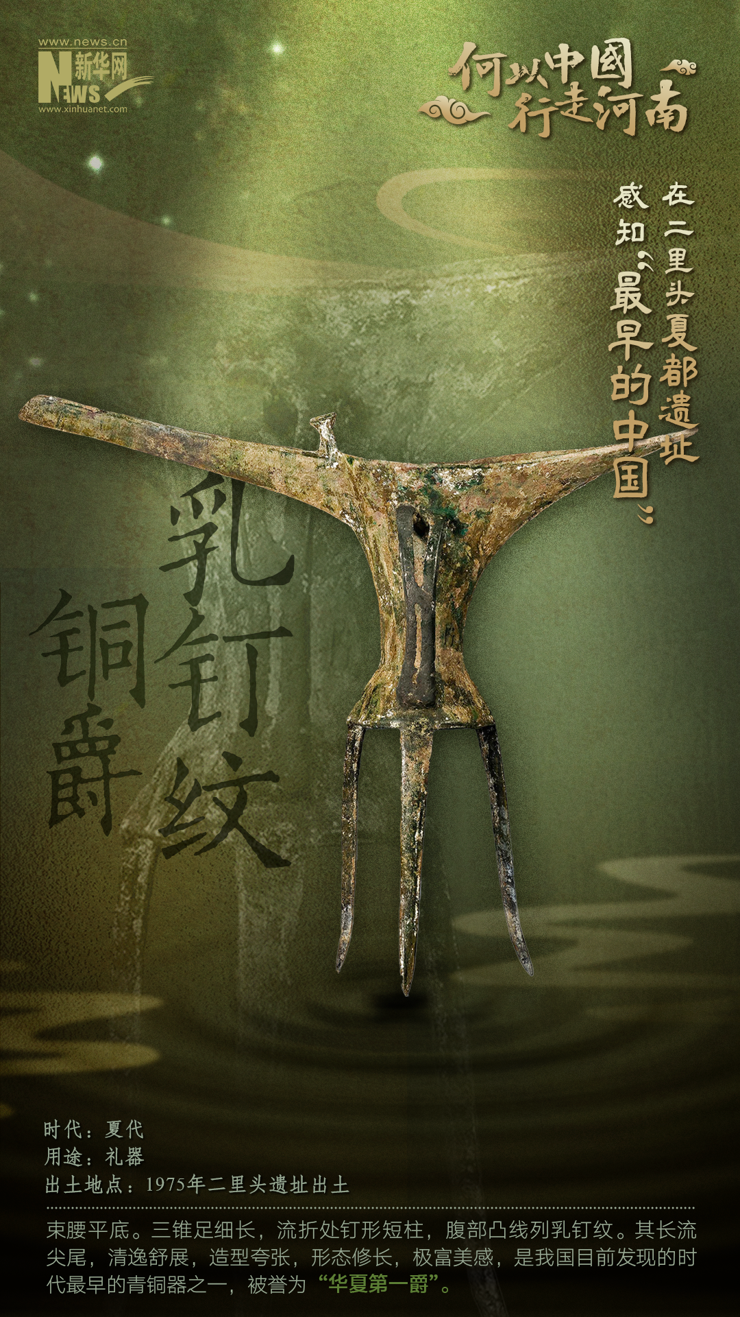 
广东省人民医院黄牛代挂号电话票贩子号贩子网上预约挂号,住院检查加快,何以中国 行走河南｜在二里头夏都遗址感知“最早的中国”