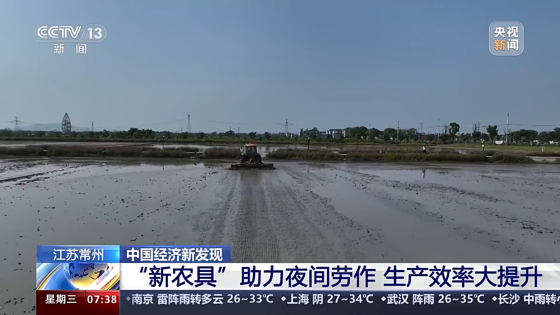 
广东省中医院黄牛代挂号电话票贩子号贩子网上预约挂号,住院检查加快,方式之变、效率之变、要素之变 三大变化看秋粮生产