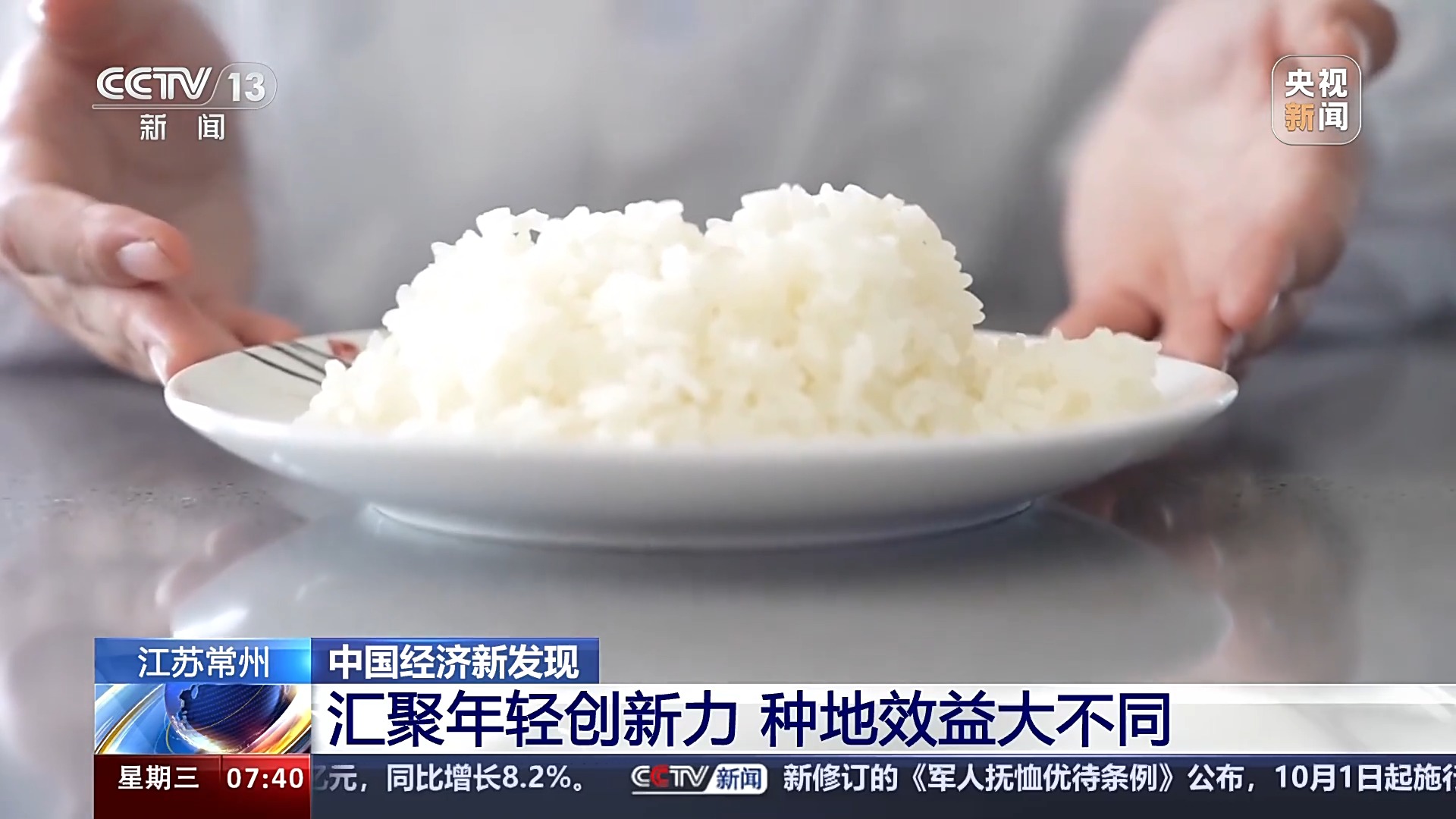 
广东省中医院黄牛代挂号电话票贩子号贩子网上预约挂号,住院检查加快,方式之变、效率之变、要素之变 三大变化看秋粮生产