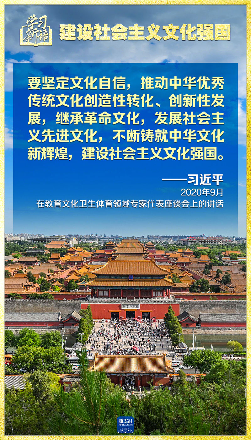 
北京儿童医院黄牛代挂号电话票贩子号贩子网上预约挂号,住院检查加快,学习新语｜领悟“七个聚焦”：建设社会主义文化强国