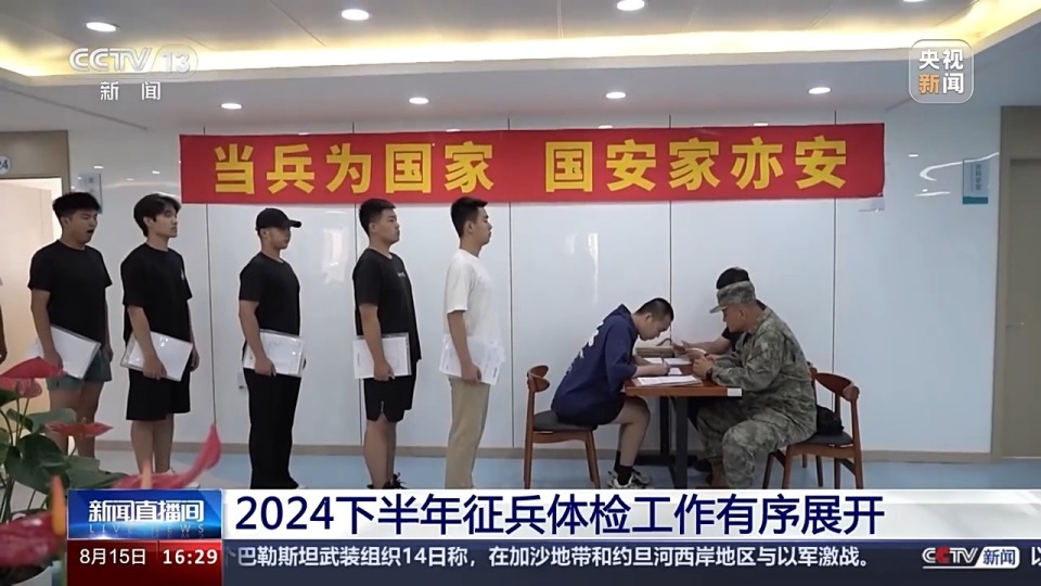 
江苏省人民医院黄牛代挂号电话票贩子号贩子网上预约挂号,住院检查加快,2024下半年征兵体检工作有序展开