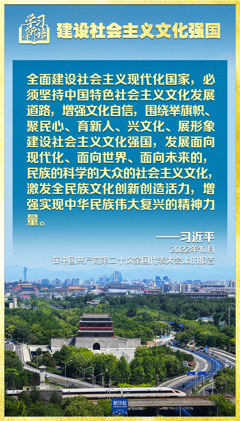 
北京儿童医院黄牛代挂号电话票贩子号贩子网上预约挂号,住院检查加快,学习新语｜领悟“七个聚焦”：建设社会主义文化强国