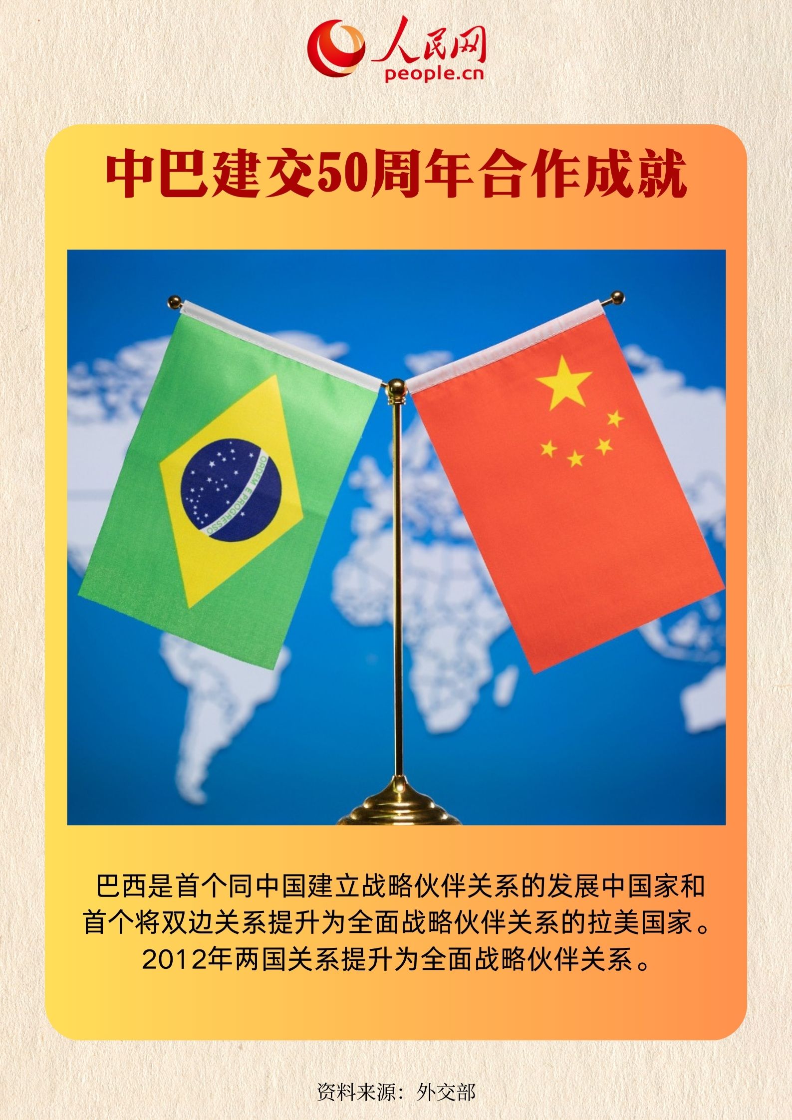 
北京鼓楼医院孙凌云黄牛代挂号电话票贩子号贩子网上预约挂号,住院检查加快,图解：数读中巴建交50周年合作成就