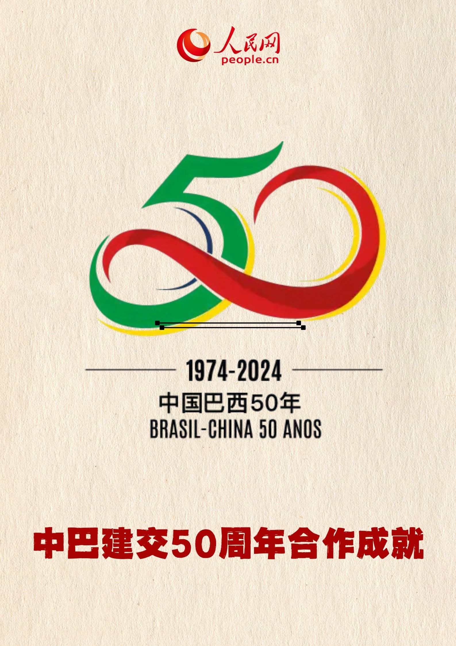 
北京鼓楼医院孙凌云黄牛代挂号电话票贩子号贩子网上预约挂号,住院检查加快,图解：数读中巴建交50周年合作成就
