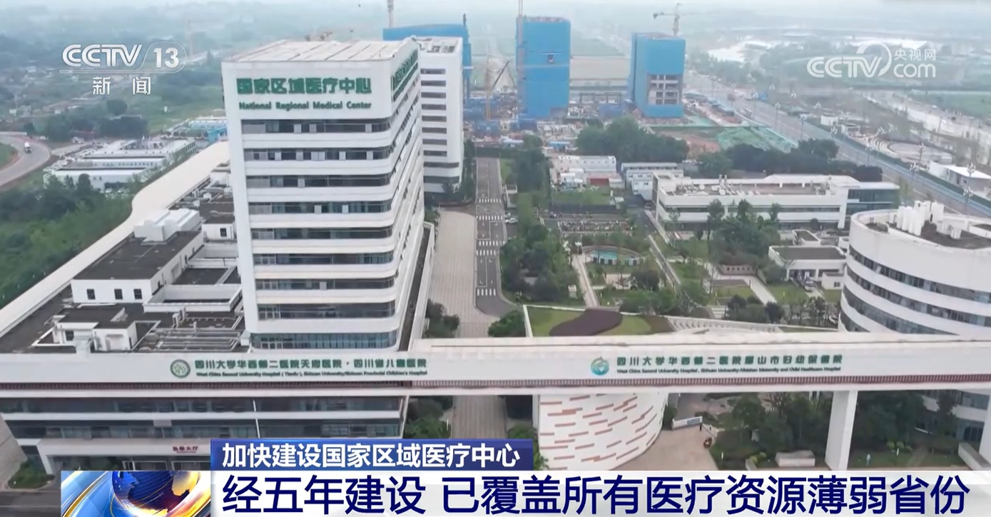 
北京301医院黄牛代挂号电话票贩子号贩子网上预约挂号,住院检查加快,“大病不出省”提升百姓幸福感 国家区域医疗中心建设“成绩单”亮眼