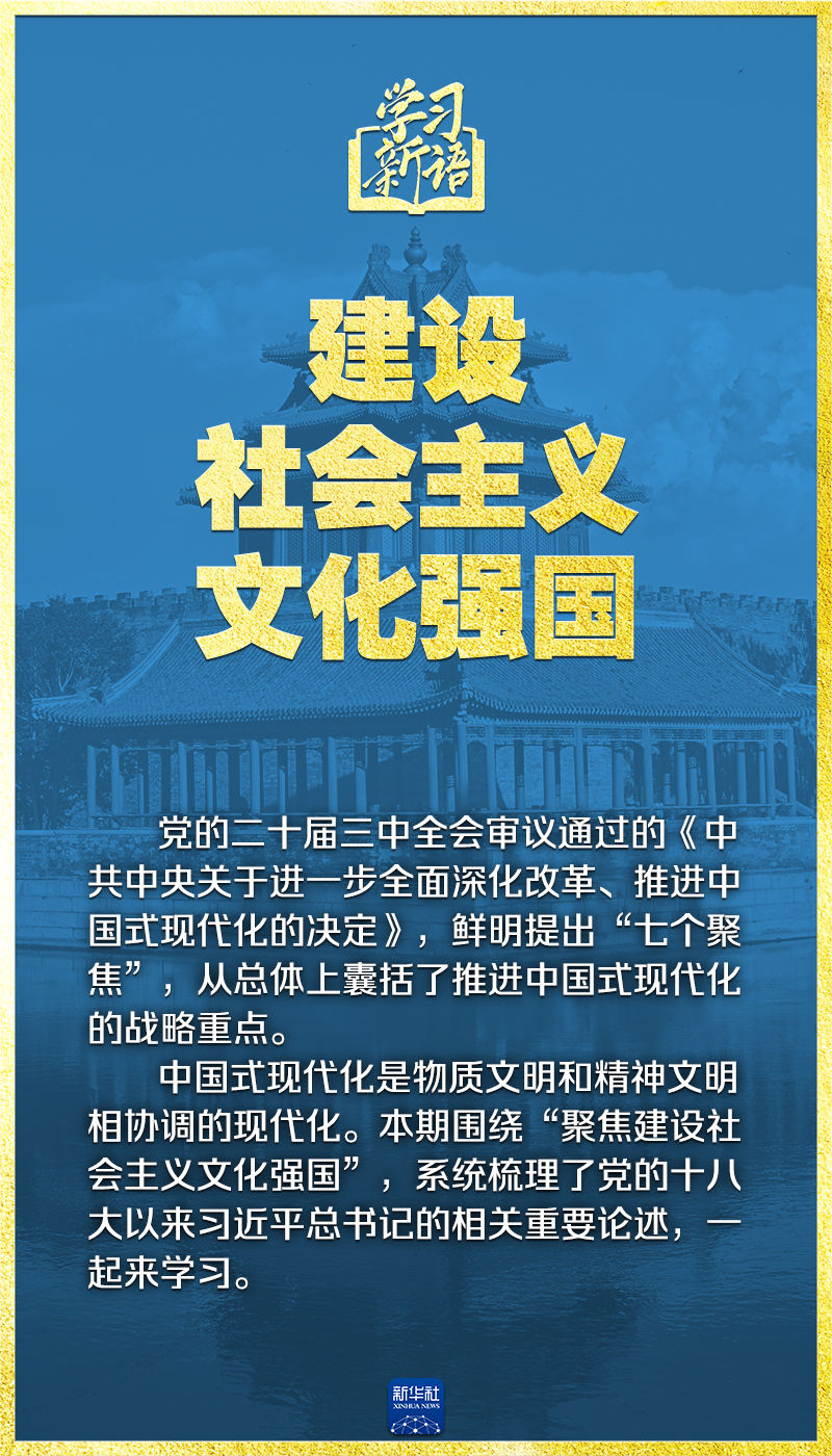 
北京儿童医院黄牛代挂号电话票贩子号贩子网上预约挂号,住院检查加快,学习新语｜领悟“七个聚焦”：建设社会主义文化强国