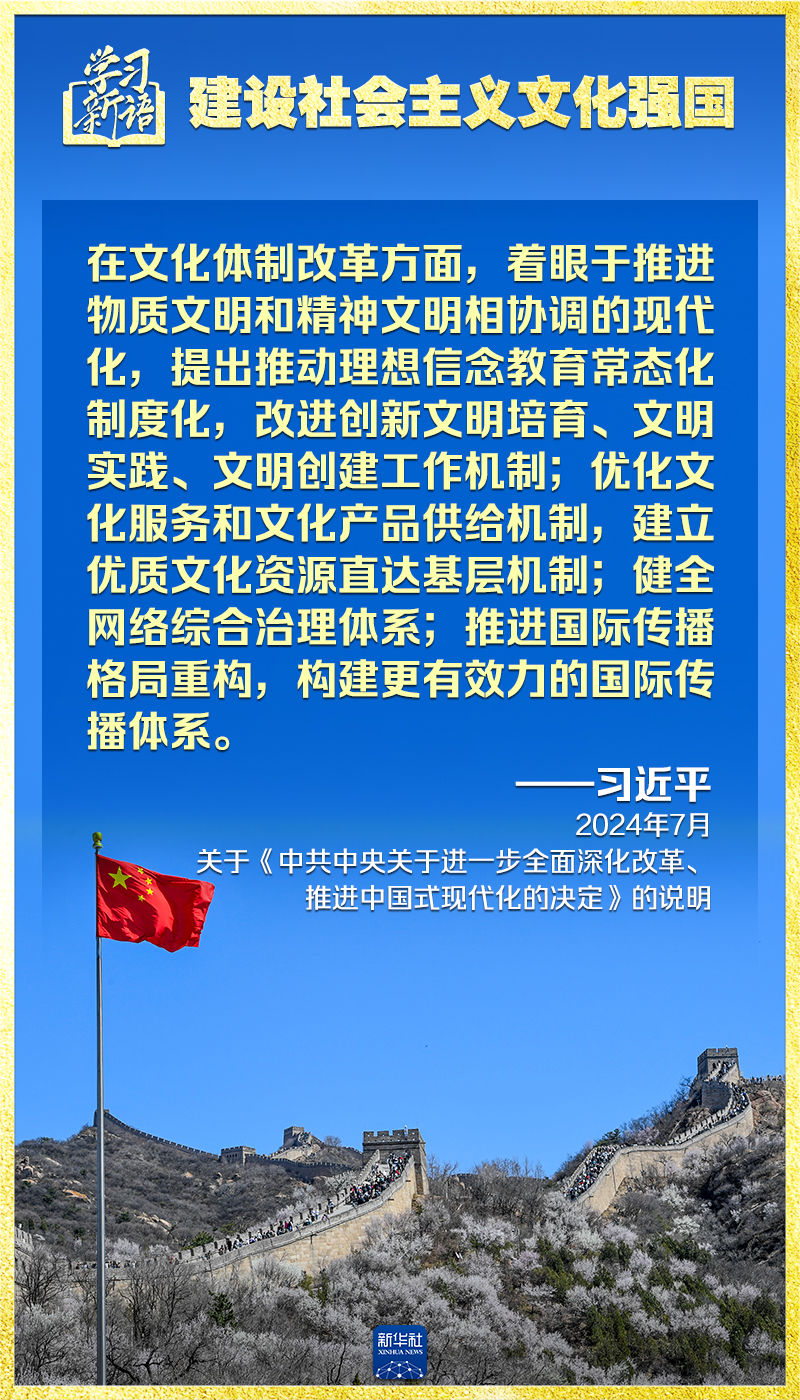 
北京儿童医院黄牛代挂号电话票贩子号贩子网上预约挂号,住院检查加快,学习新语｜领悟“七个聚焦”：建设社会主义文化强国