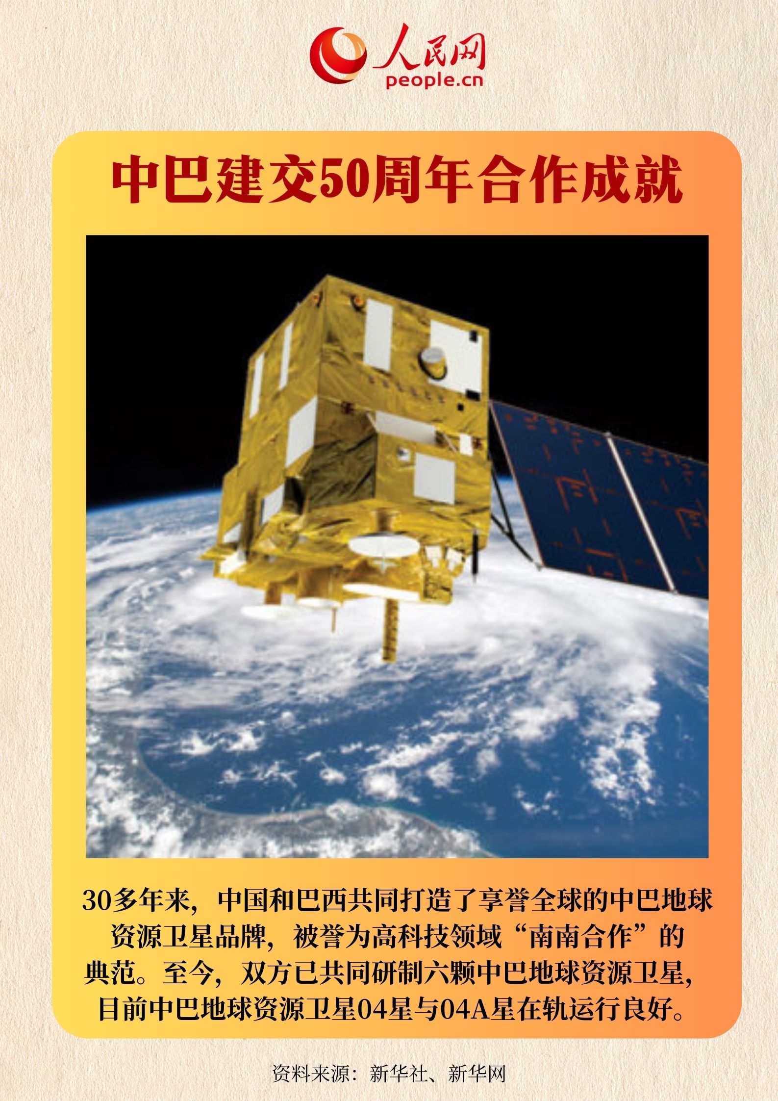 
北京鼓楼医院孙凌云黄牛代挂号电话票贩子号贩子网上预约挂号,住院检查加快,图解：数读中巴建交50周年合作成就