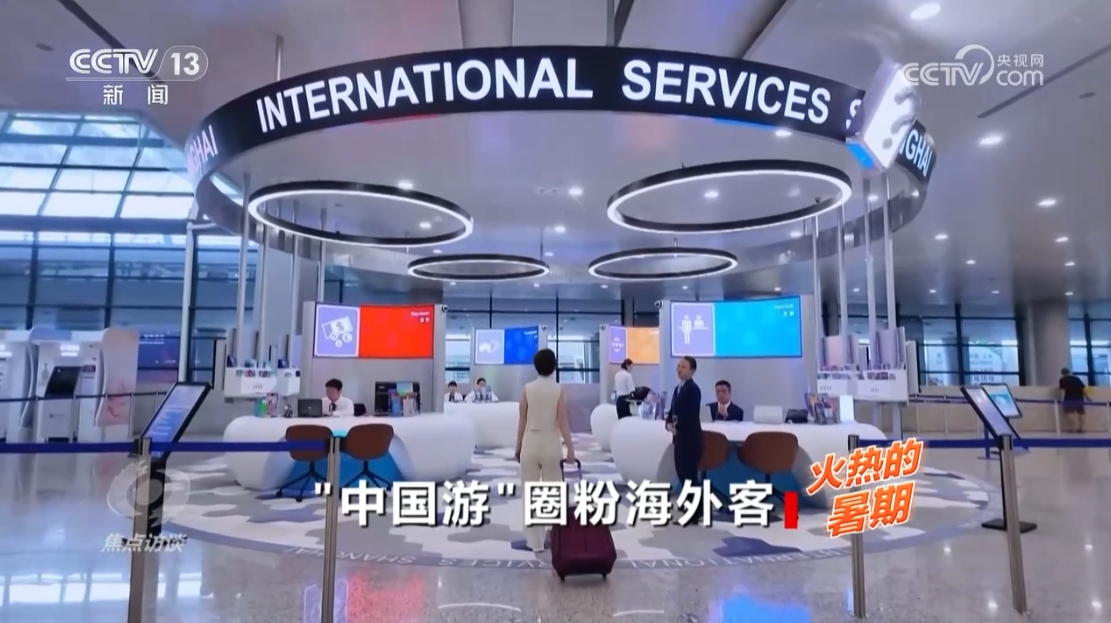
北京协和医院黄牛代挂号电话票贩子号贩子网上预约挂号,住院检查加快,焦点访谈：火热的暑期 “中国游”圈粉海外客