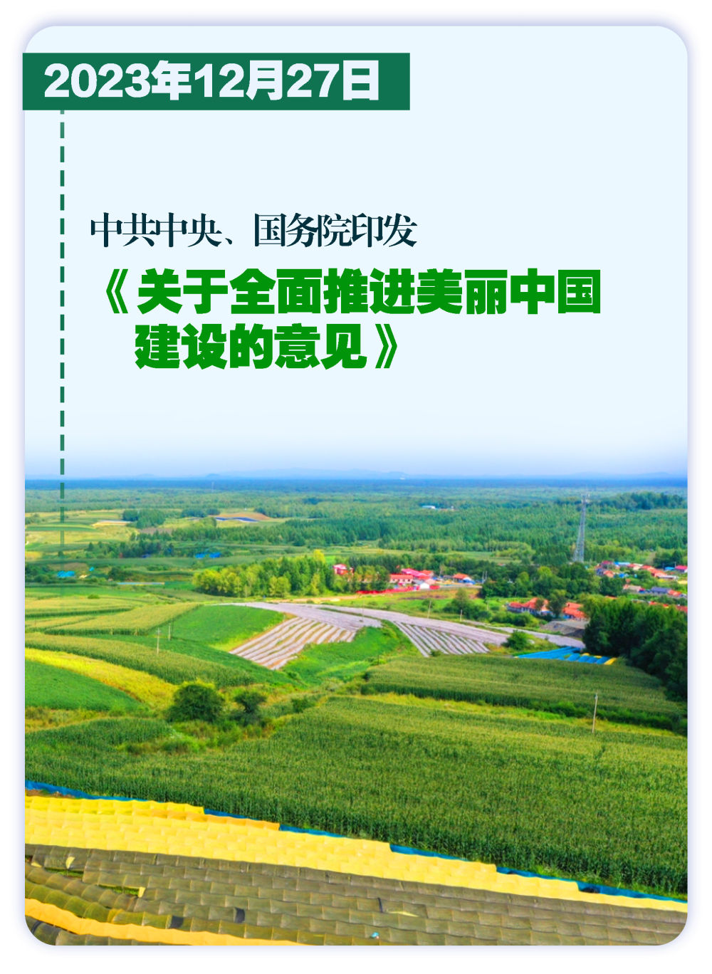 
北京大学第三医院黄牛代挂号电话票贩子号贩子网上预约挂号,住院检查加快,这些大事件，铭刻生态文明建设壮阔历程