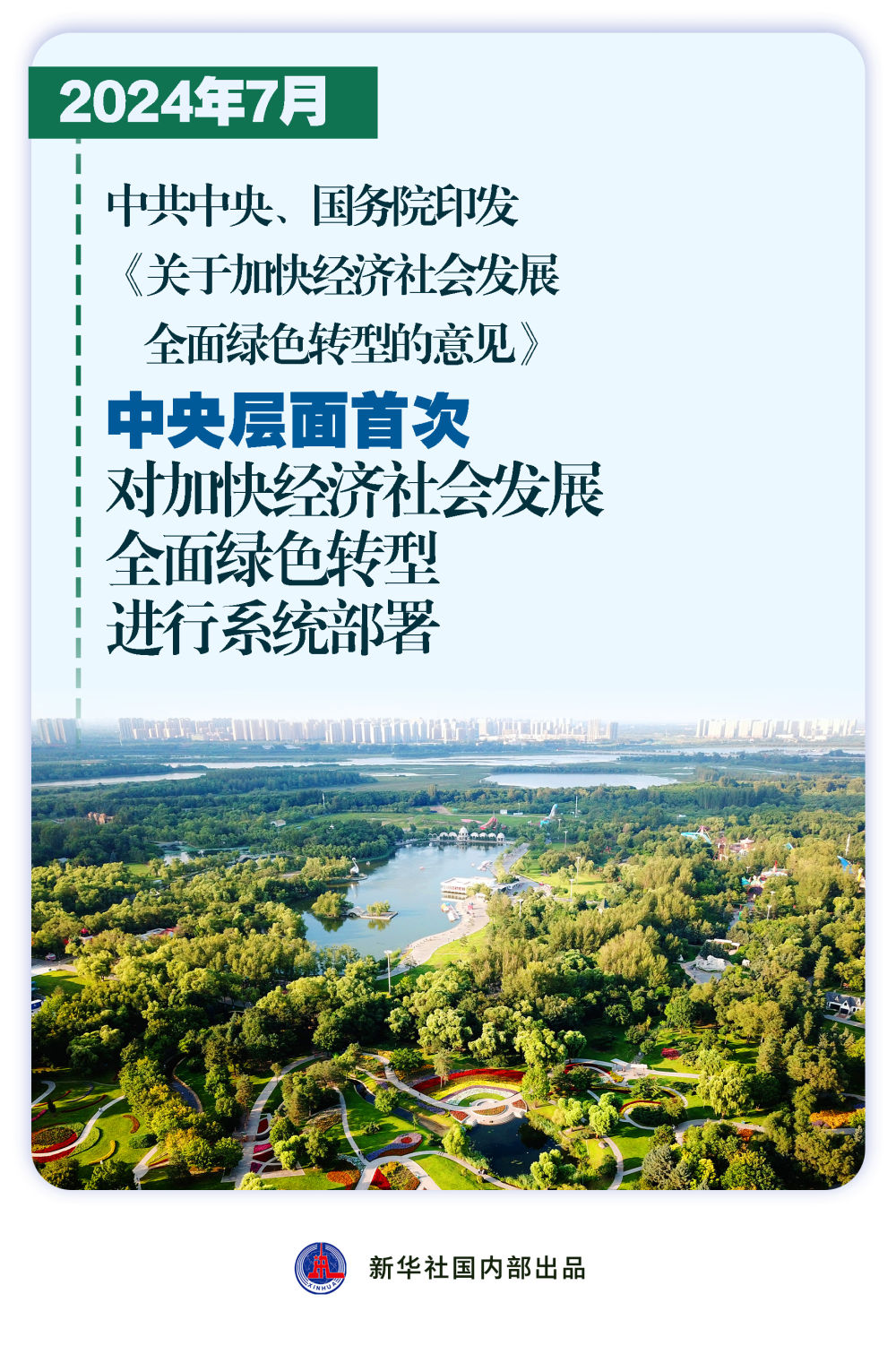 
北京大学第三医院黄牛代挂号电话票贩子号贩子网上预约挂号,住院检查加快,这些大事件，铭刻生态文明建设壮阔历程