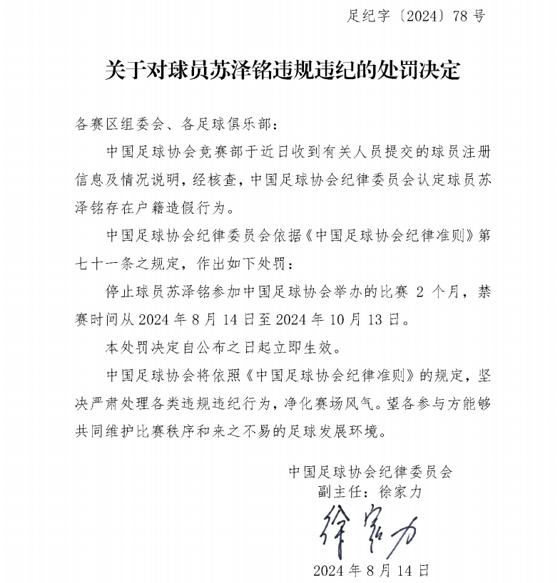 
浙江大学邵逸夫医院黄牛代挂号电话票贩子号贩子网上预约挂号,住院检查加快,暴力、造假！足协连发通报：多人被禁赛停赛
