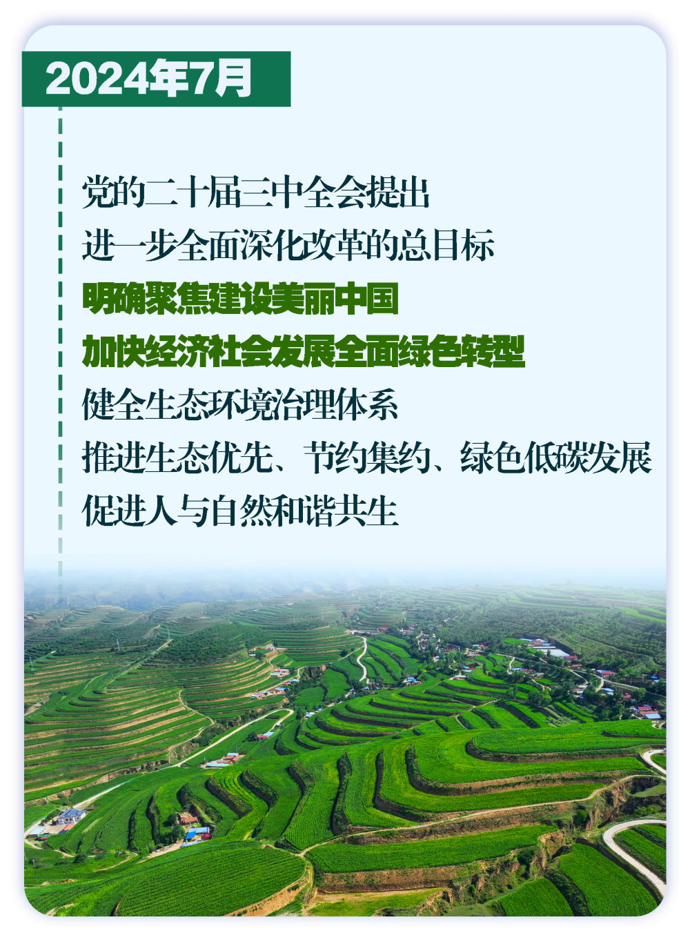 
北京大学第三医院黄牛代挂号电话票贩子号贩子网上预约挂号,住院检查加快,这些大事件，铭刻生态文明建设壮阔历程