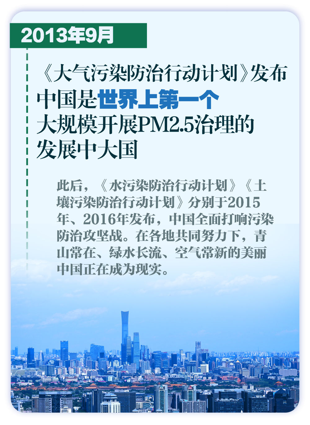 
北京大学第三医院黄牛代挂号电话票贩子号贩子网上预约挂号,住院检查加快,这些大事件，铭刻生态文明建设壮阔历程