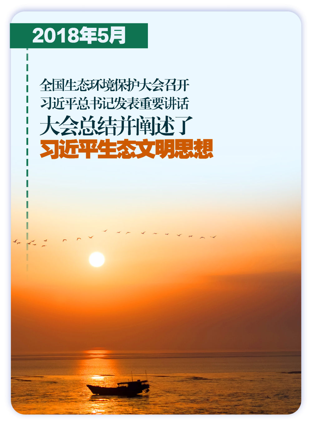 
北京大学第三医院黄牛代挂号电话票贩子号贩子网上预约挂号,住院检查加快,这些大事件，铭刻生态文明建设壮阔历程