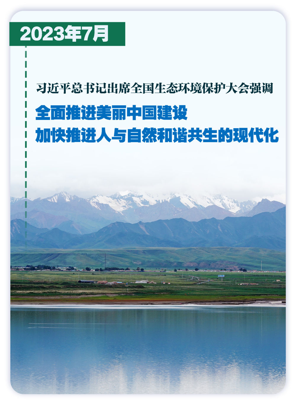 
北京大学第三医院黄牛代挂号电话票贩子号贩子网上预约挂号,住院检查加快,这些大事件，铭刻生态文明建设壮阔历程