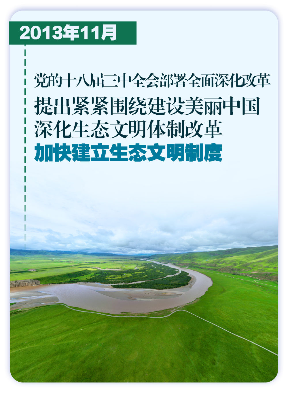 
北京大学第三医院黄牛代挂号电话票贩子号贩子网上预约挂号,住院检查加快,这些大事件，铭刻生态文明建设壮阔历程