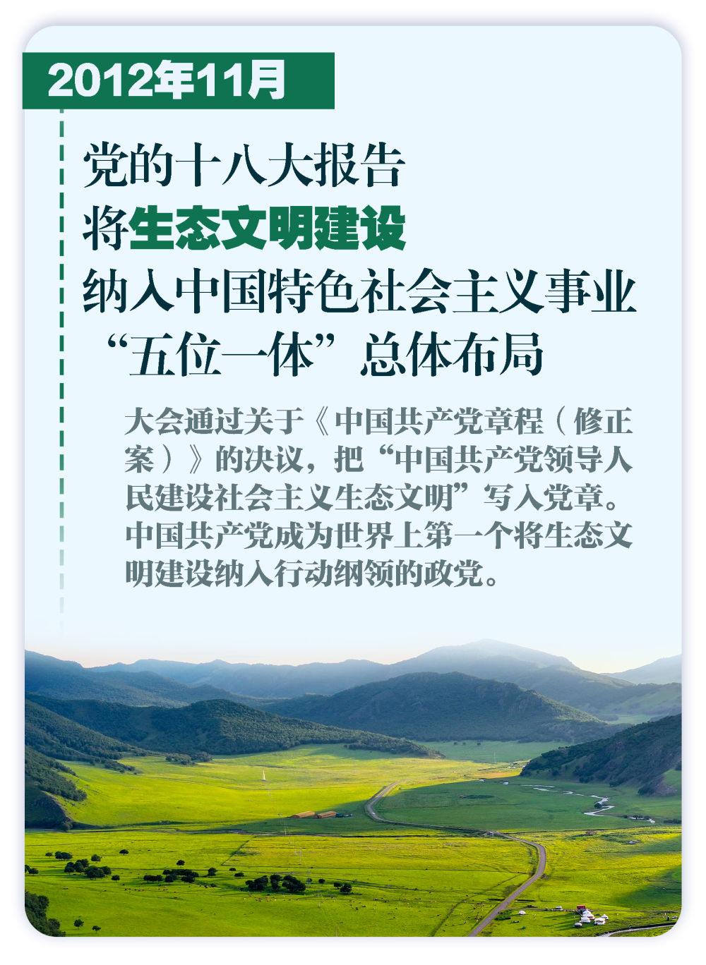 
北京大学第三医院黄牛代挂号电话票贩子号贩子网上预约挂号,住院检查加快,这些大事件，铭刻生态文明建设壮阔历程