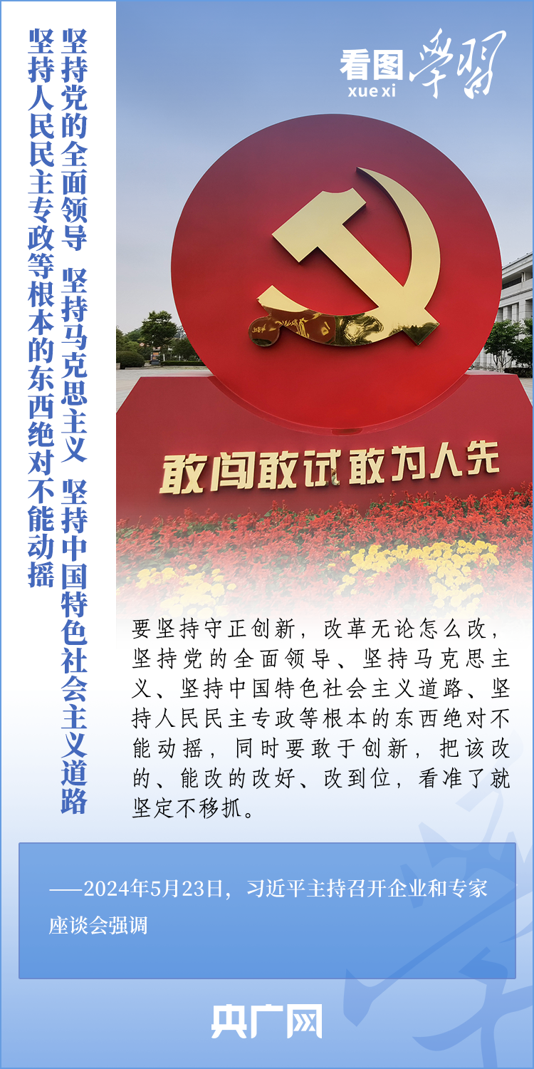 
北京西苑医院黄牛代挂号电话票贩子号贩子网上预约挂号,住院检查加快,看图学习·改革为人民丨坚持党的全面领导 以钉钉子精神抓好改革落实