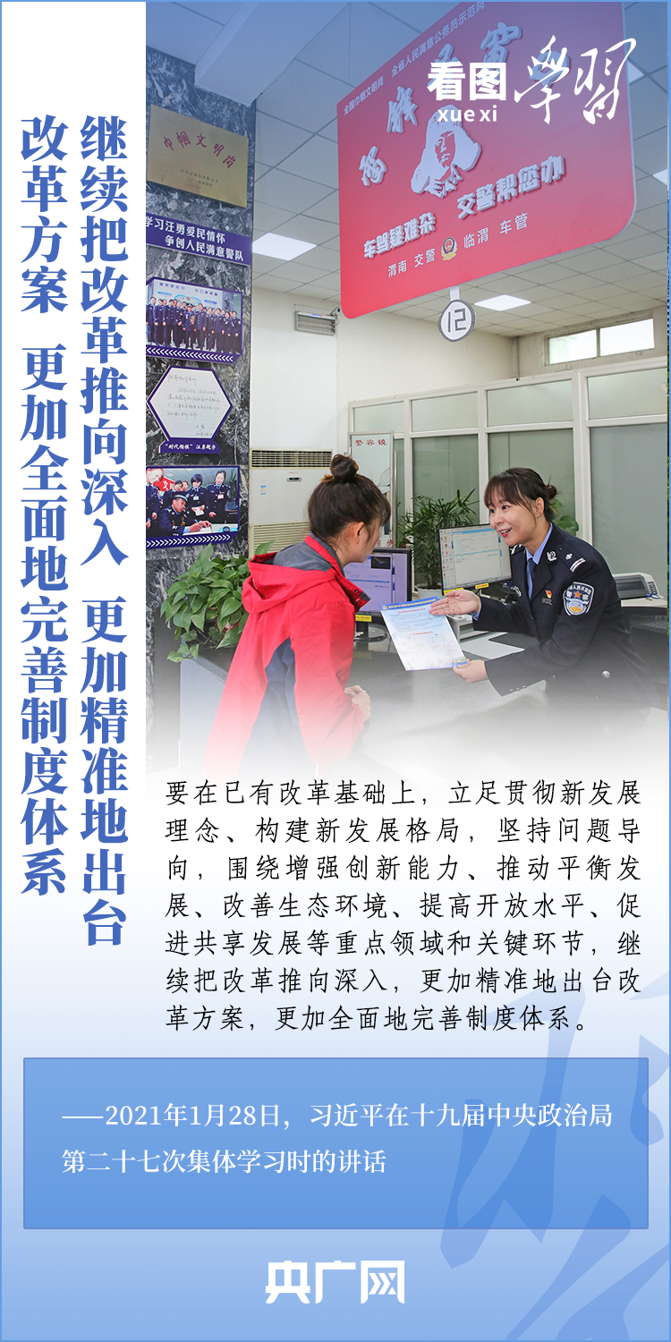 
北京西苑医院黄牛代挂号电话票贩子号贩子网上预约挂号,住院检查加快,看图学习·改革为人民丨坚持党的全面领导 以钉钉子精神抓好改革落实