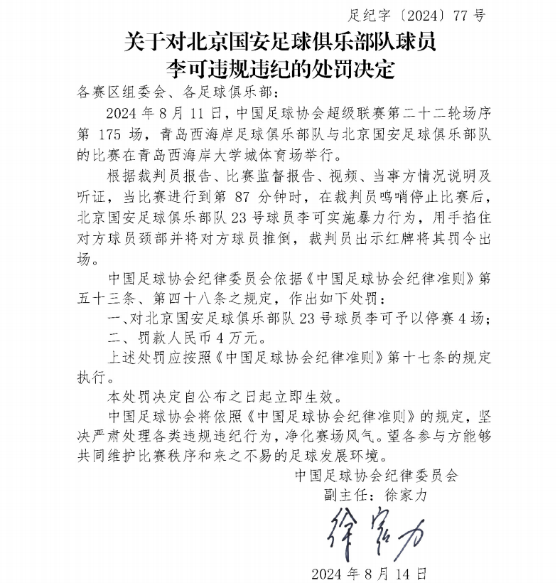 
浙江大学邵逸夫医院黄牛代挂号电话票贩子号贩子网上预约挂号,住院检查加快,暴力、造假！足协连发通报：多人被禁赛停赛