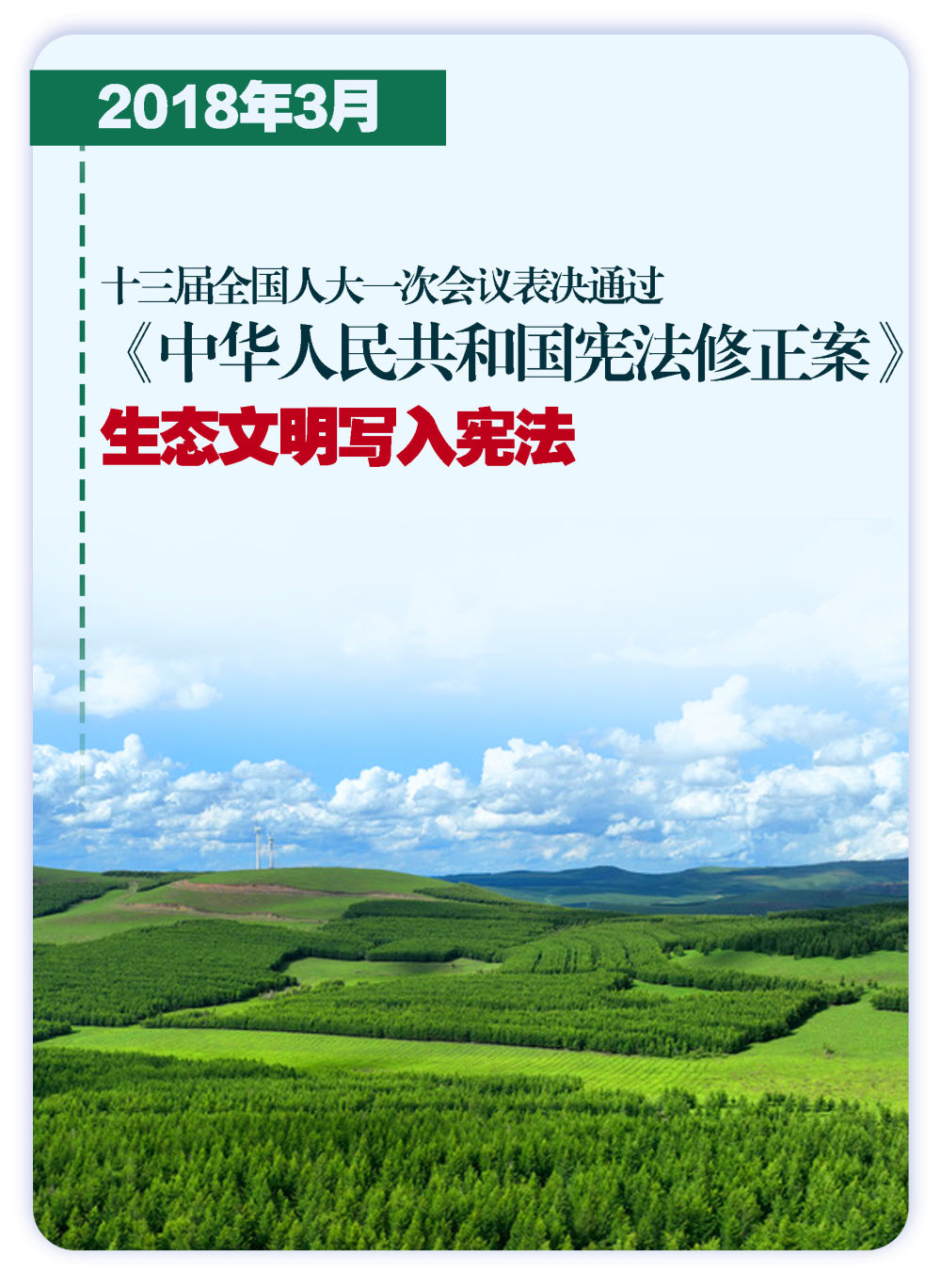 
北京大学第三医院黄牛代挂号电话票贩子号贩子网上预约挂号,住院检查加快,这些大事件，铭刻生态文明建设壮阔历程