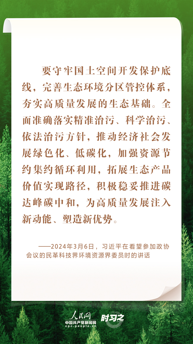 
杭州市儿童医院黄牛代挂号电话票贩子号贩子网上预约挂号,住院检查加快,时习之丨把生态文明建设这篇大文章做好 习近平作出深刻阐释