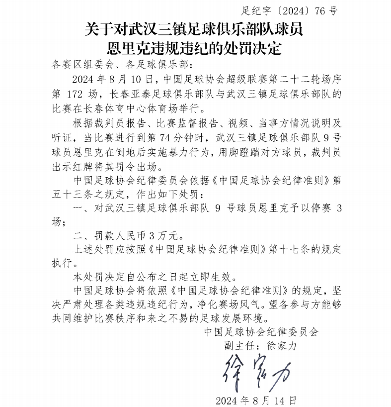 
浙江大学邵逸夫医院黄牛代挂号电话票贩子号贩子网上预约挂号,住院检查加快,暴力、造假！足协连发通报：多人被禁赛停赛