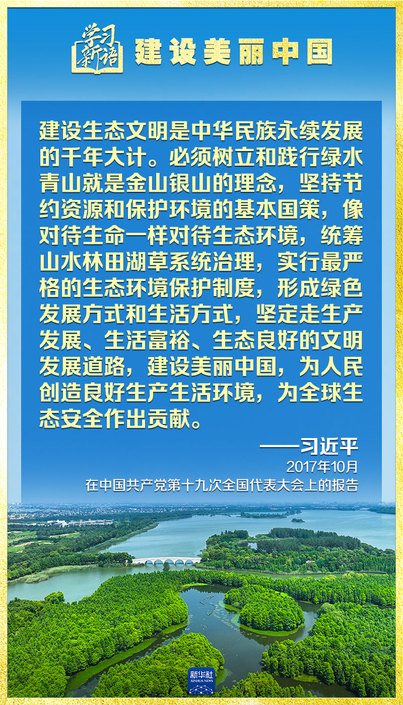
东部战区总医院黄牛代挂号电话票贩子号贩子网上预约挂号,住院检查加快,学习新语｜领悟“七个聚焦”：建设美丽中国