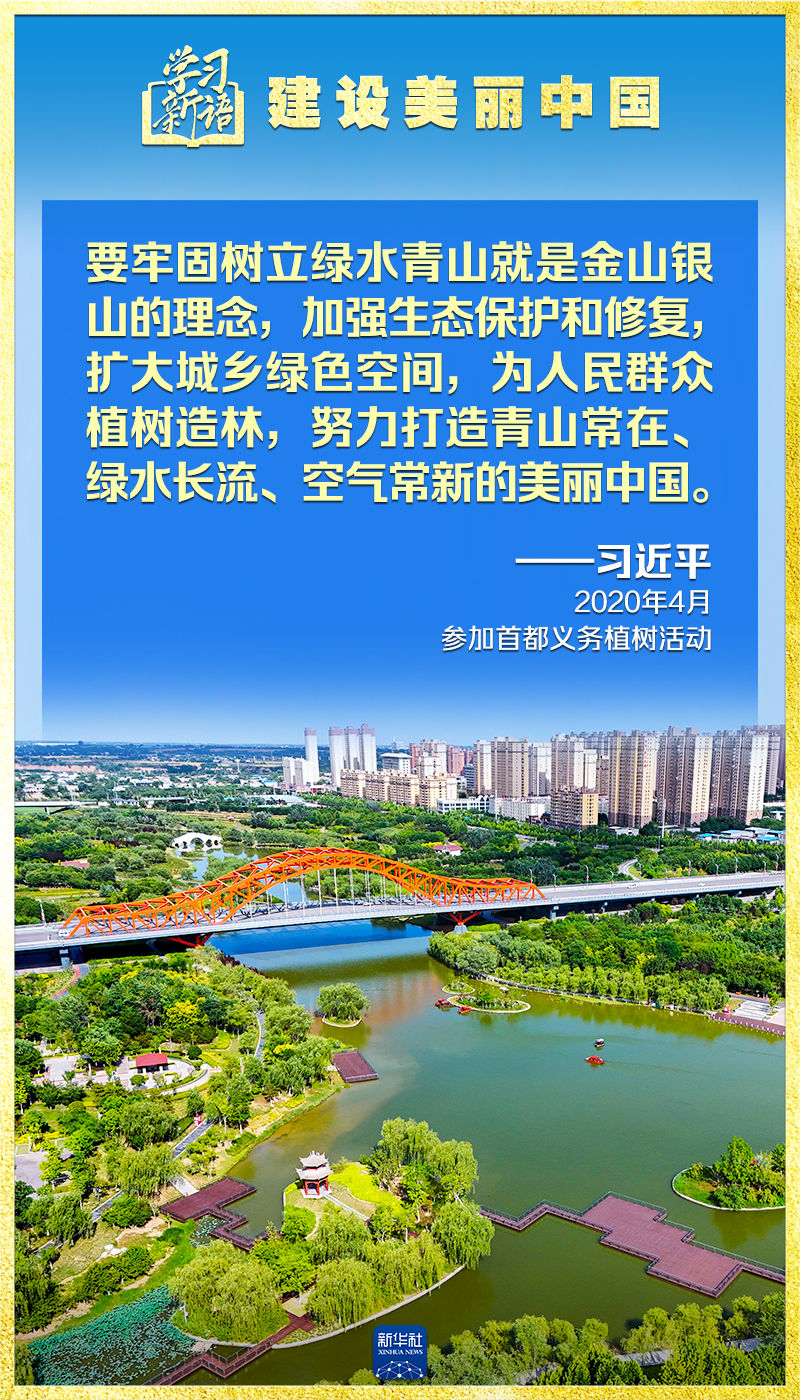 
东部战区总医院黄牛代挂号电话票贩子号贩子网上预约挂号,住院检查加快,学习新语｜领悟“七个聚焦”：建设美丽中国