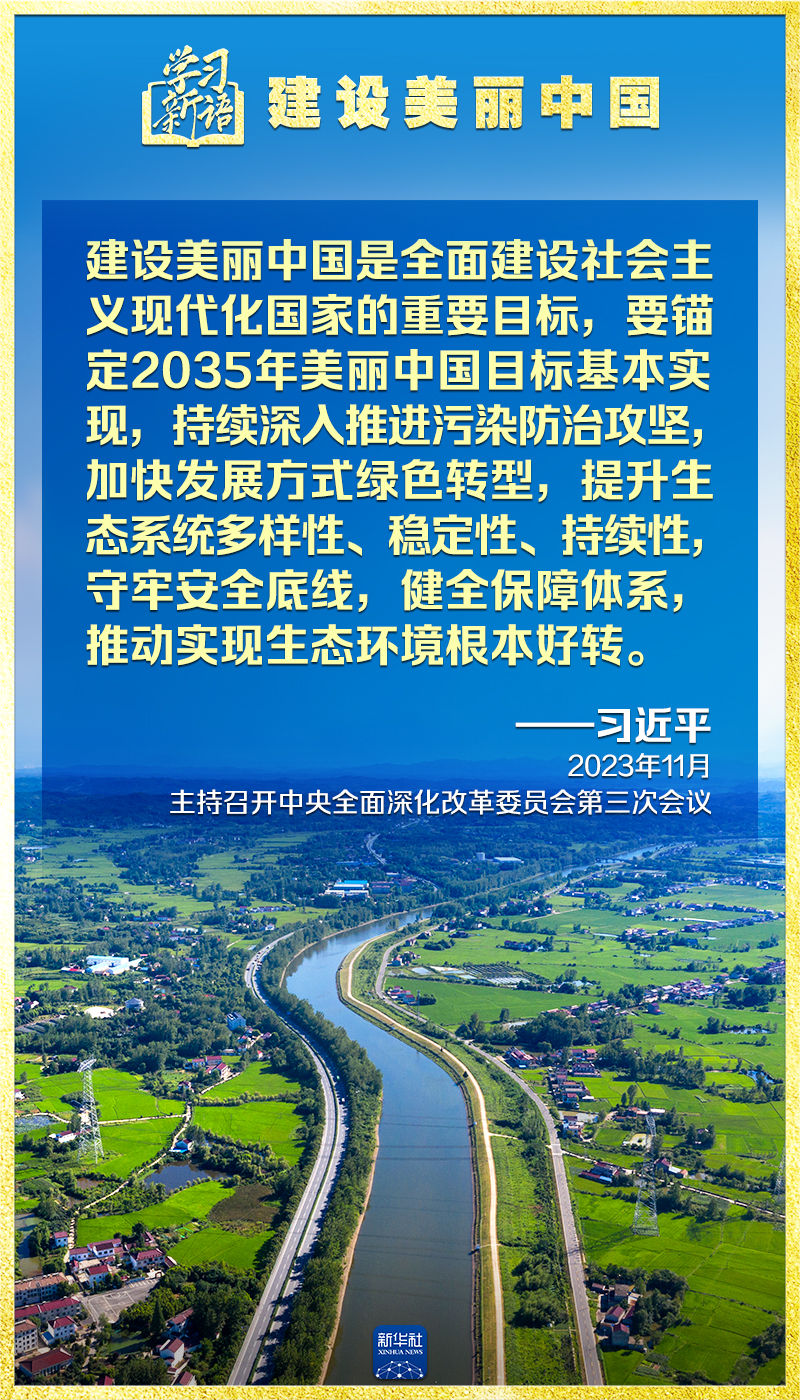 
东部战区总医院黄牛代挂号电话票贩子号贩子网上预约挂号,住院检查加快,学习新语｜领悟“七个聚焦”：建设美丽中国