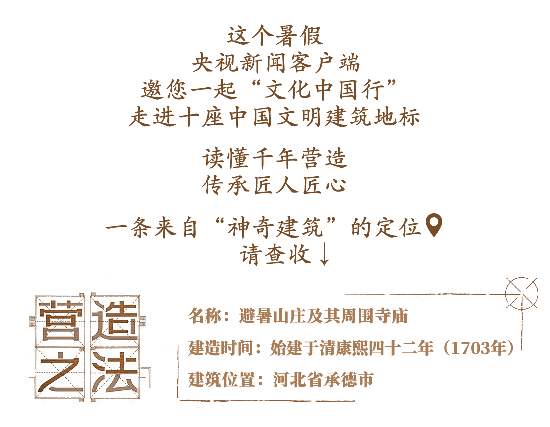 
上海儿童医学中心黄牛代挂号电话票贩子号贩子网上预约挂号,住院检查加快,文化中国行·营造之法丨在避暑山庄 望长城内外