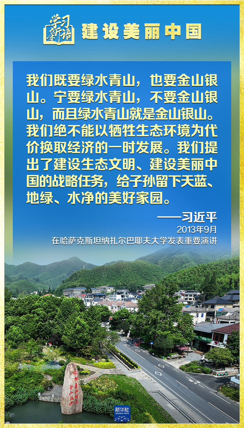 
东部战区总医院黄牛代挂号电话票贩子号贩子网上预约挂号,住院检查加快,学习新语｜领悟“七个聚焦”：建设美丽中国