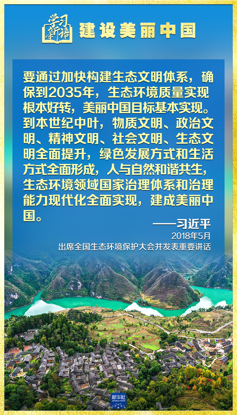 
东部战区总医院黄牛代挂号电话票贩子号贩子网上预约挂号,住院检查加快,学习新语｜领悟“七个聚焦”：建设美丽中国