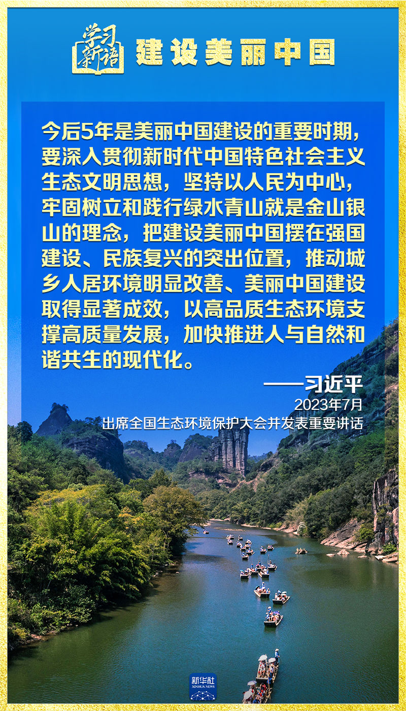 
东部战区总医院黄牛代挂号电话票贩子号贩子网上预约挂号,住院检查加快,学习新语｜领悟“七个聚焦”：建设美丽中国
